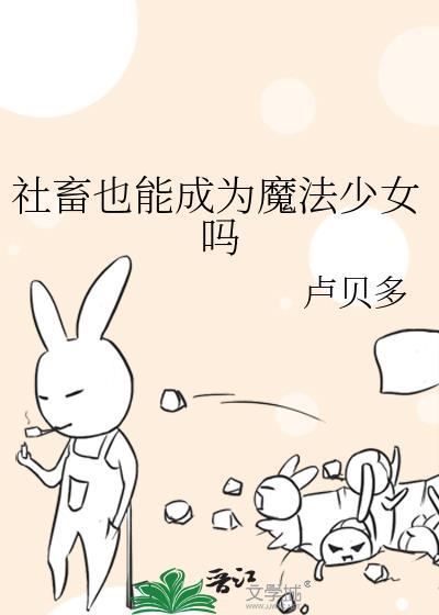重生到少年国师身上