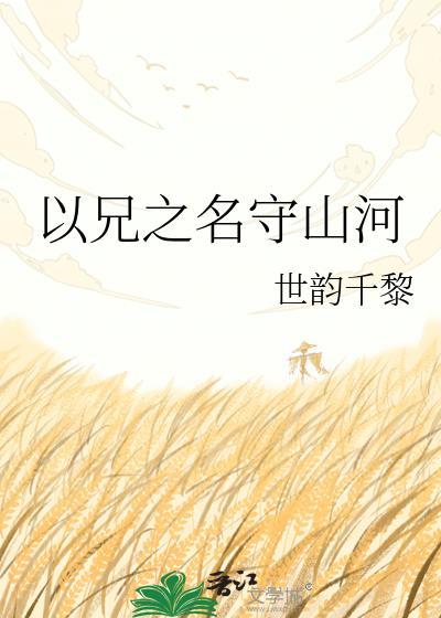 黑皮男妈妈，贴贴［快穿］