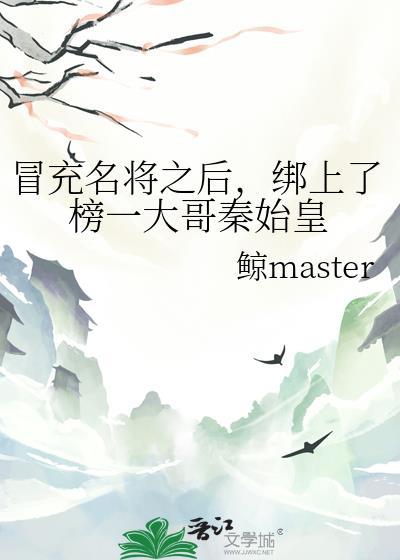 被未婚夫他弟兼祧后