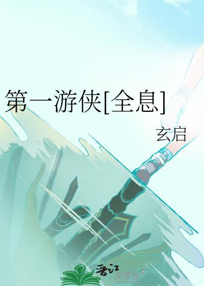 状元郎家的乖软小夫郎［种田］