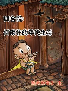 混世宇宙大将军