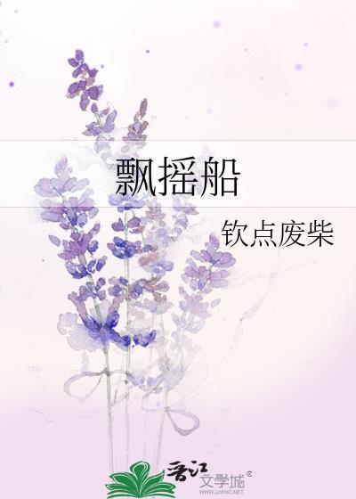 赏溺期