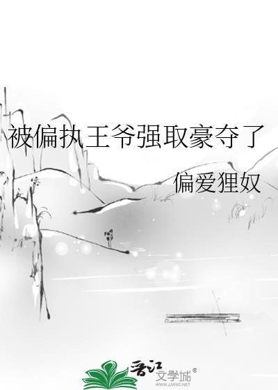 恋爱咒高，四面为难