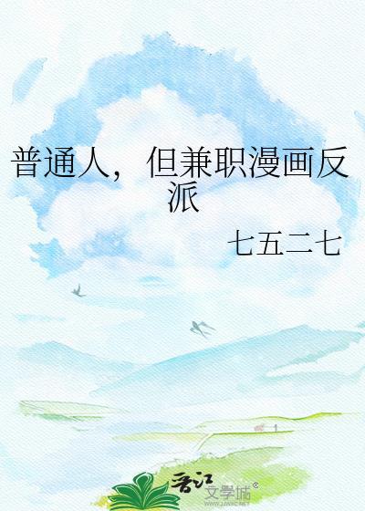 宿敌他非要跟我HE