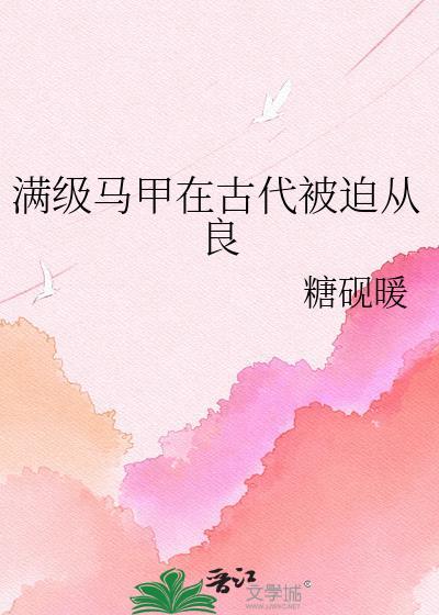 被偏爱的无心者