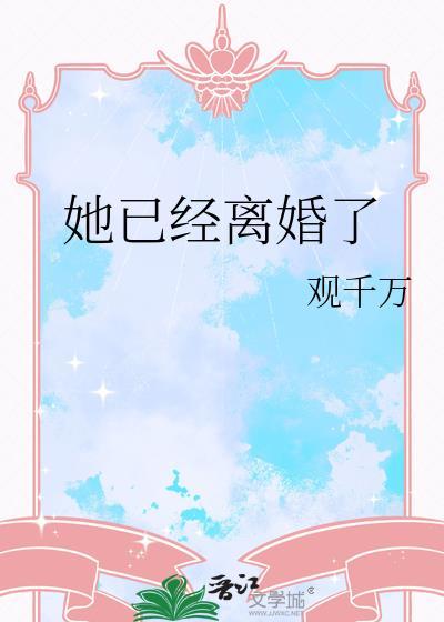 回到他害死我爱人前