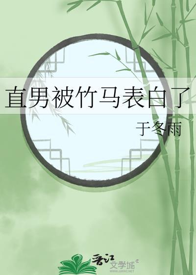 和最讨厌的男人结婚了