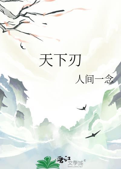 小姑姑好凶
