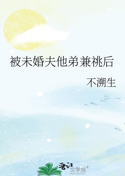 星际宠儿林黛玉[红楼]