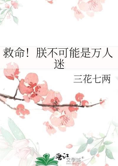 当病美人始乱终弃他的忠犬