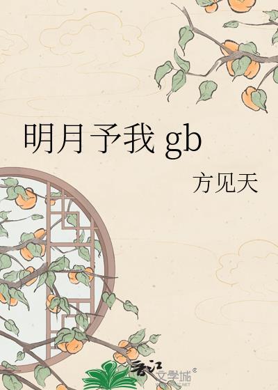 变成猪后，和竹马种种田修修仙