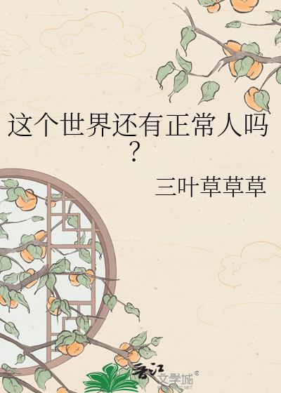 缝尸匠也会怕鬼么