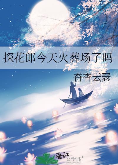 厌A影后总为我破例