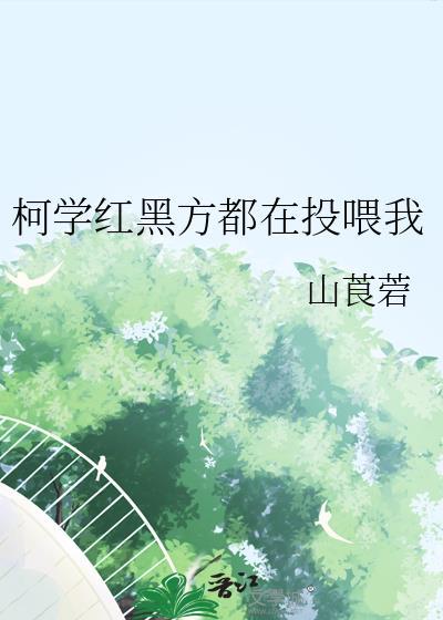 白粟的位面小店全文阅读