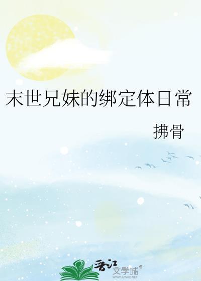末世游戏[重生]