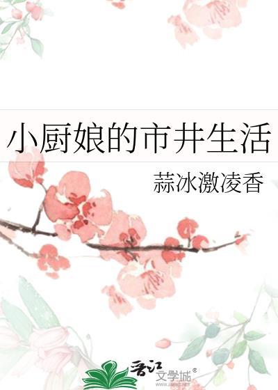 失忆后把醋精前任捡回家了