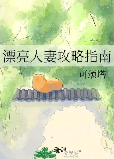婚后夫人只想逃