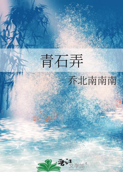 伴妻如伴虎