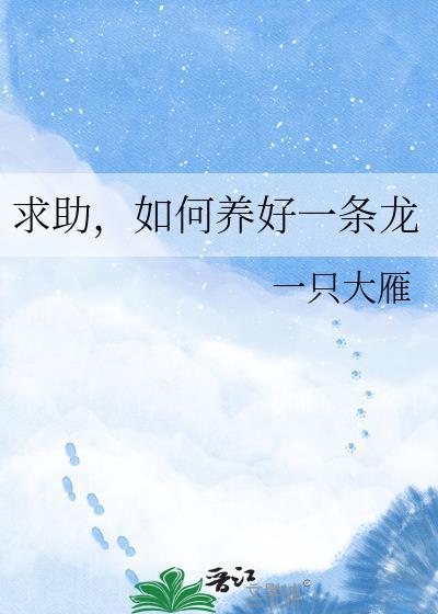 同时给四位大佬当备胎后[穿书]