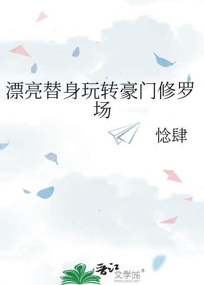 NPC觉醒后发现爱人是大boss