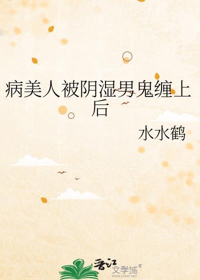 虐文女配人设崩了[快穿]
