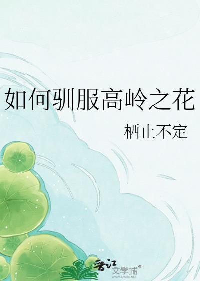 幸村部长变成猫了怎么办？