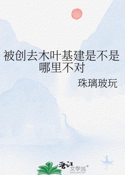 被crush捡到老鼠干后