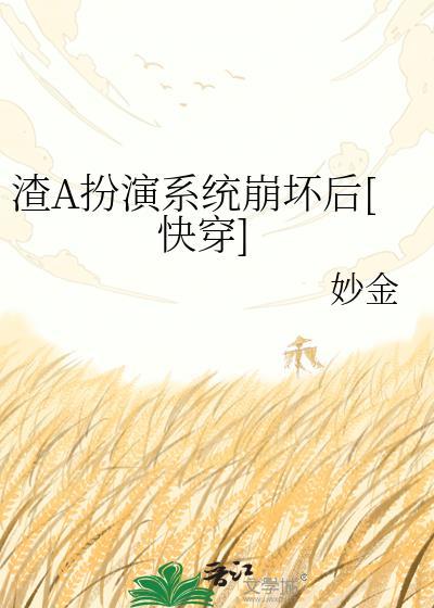 佛系全能大师[直播]