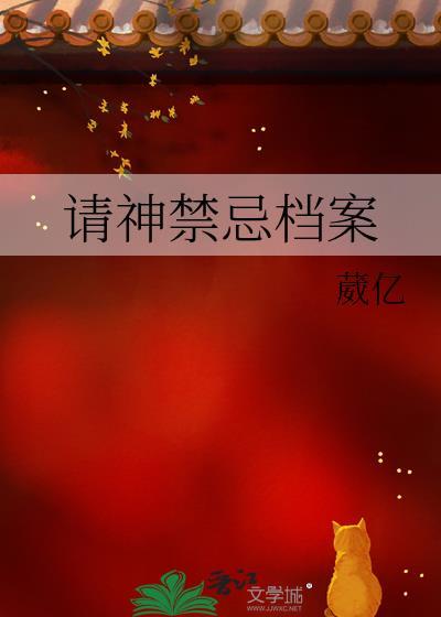 第四天灾的我成了救世主