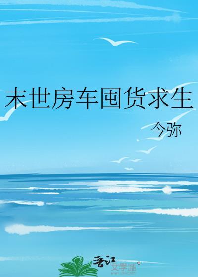 他们都是魅魔，但我修无情道