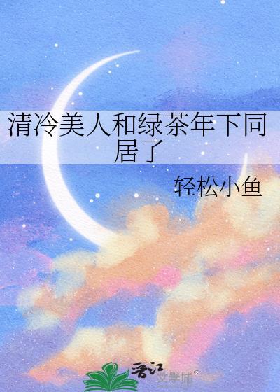 渣A穿进虐文爆红啦