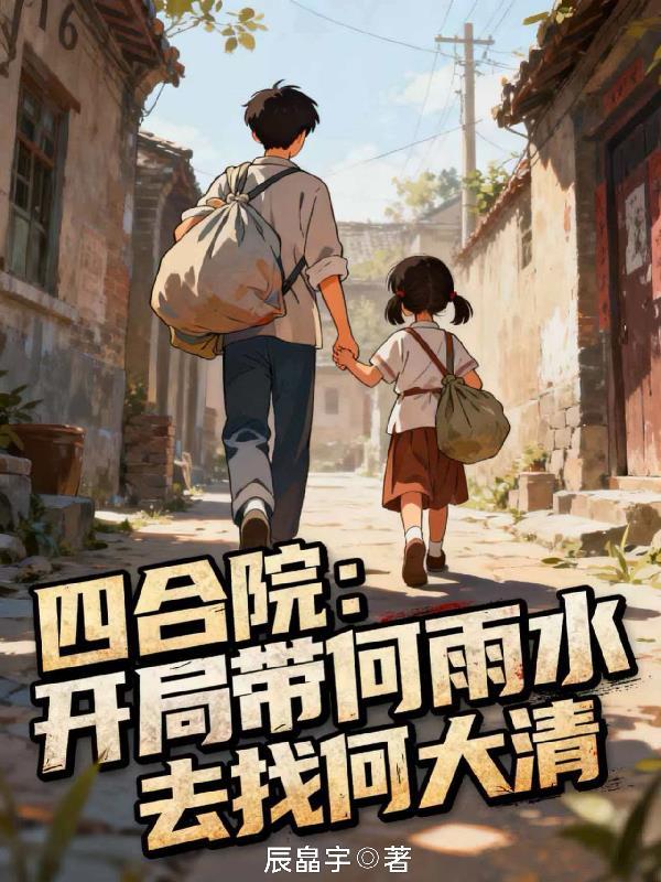 全球饥荒,大佬们为了养我杀疯了