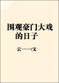披着未来男友的马甲种田