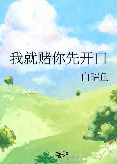 林五爷的玻璃城堡