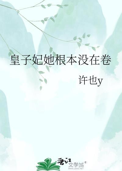 假死后白月光替身不干了