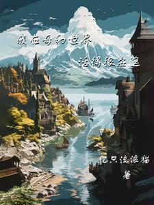 地狱归来的林妹妹