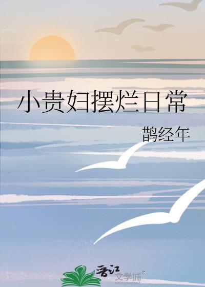 岳父他嫌弃朕