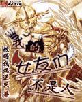 星际第一召唤师