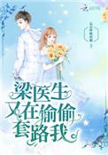 合租室友是阴湿哭包男