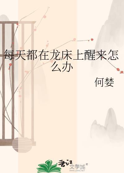 成为审神者要打五份工吗