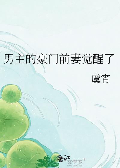 她不爱太子了晋江云川雪青