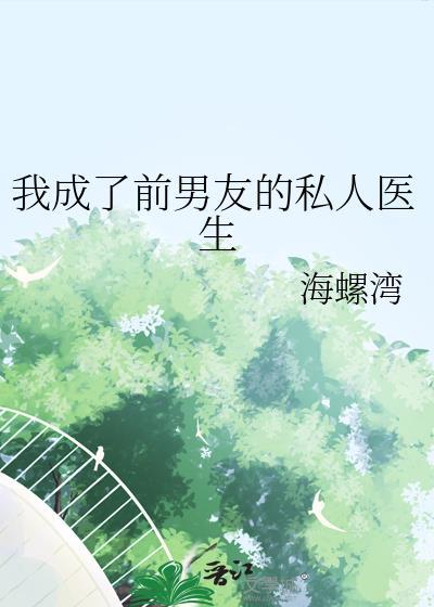 和Enigma竹马契约结婚了