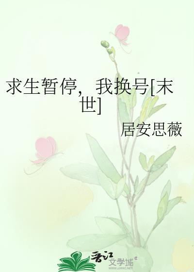 合欢宗的桃花兔下山了
