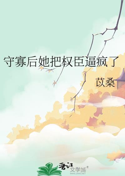 渴她