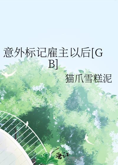 嫁给草原狼王的第七年