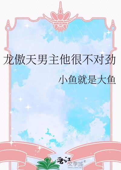 主角和我相爱相杀[快穿]