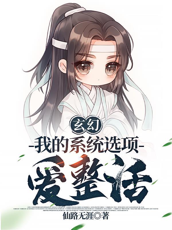 怪异的世界