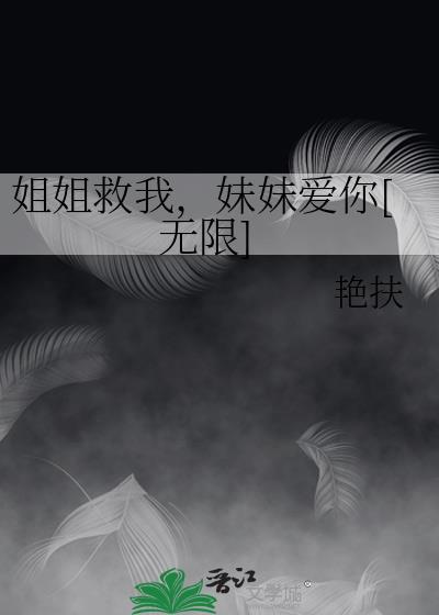 总裁逼我做影后！GL
