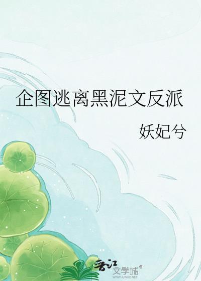大佬的合约情人木云杉免费阅读