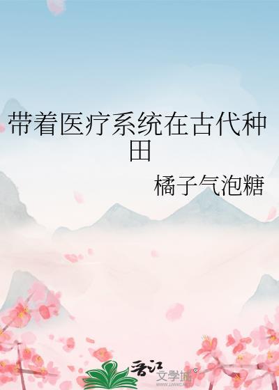 放弃攻略长公主